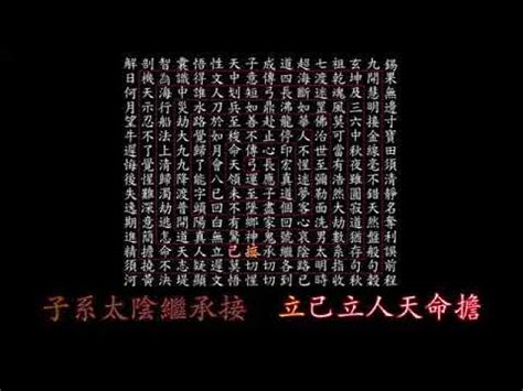 黃河決堤碑文|一貫道問題討論區: 黃河堤決天機碑文